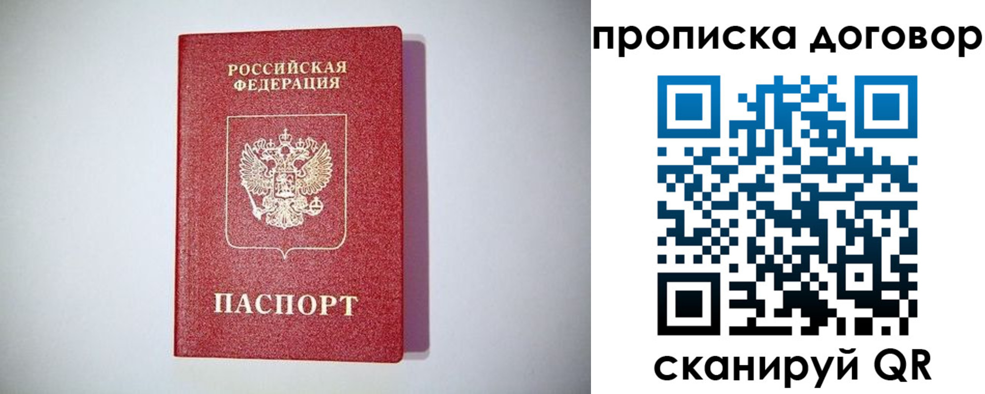 временная прописка в Ейске