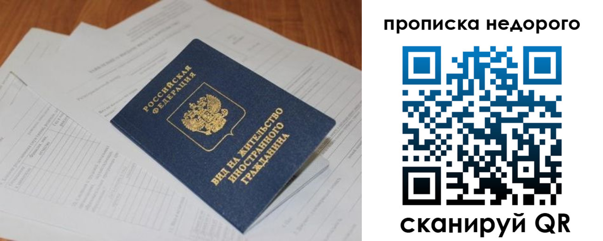 прописка штамп в Ейске