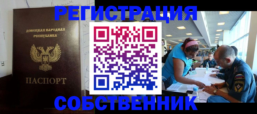 прописка для кредита в Ейске